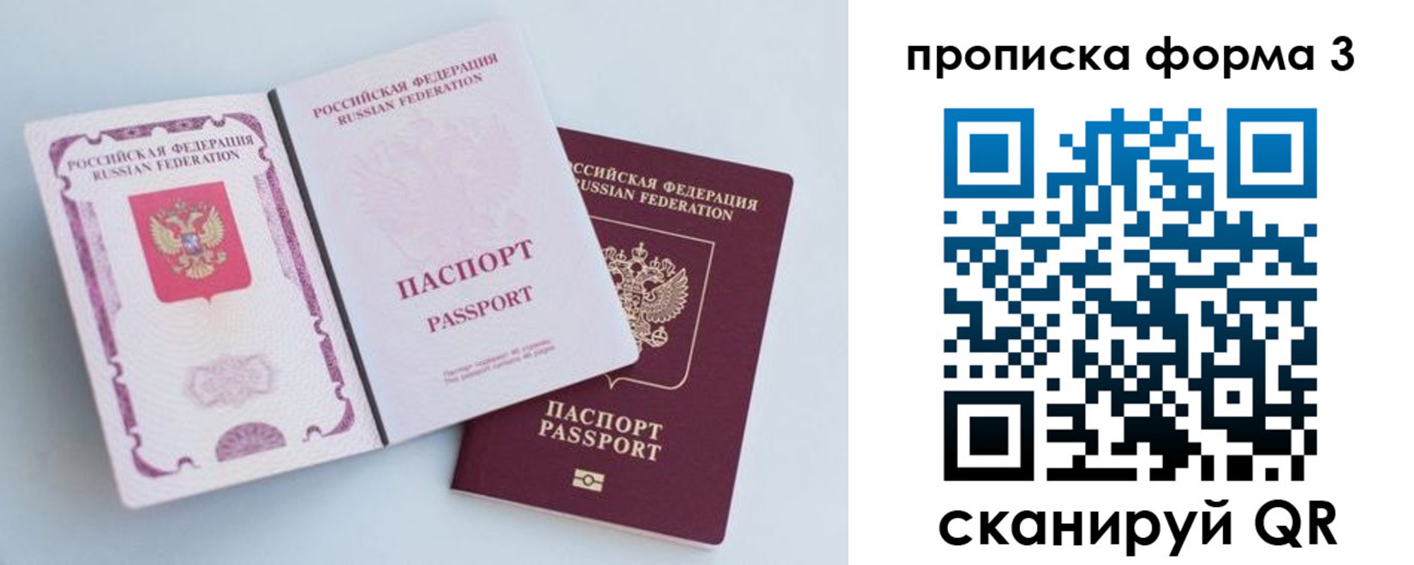 временная регистрация гарантия в Валдае