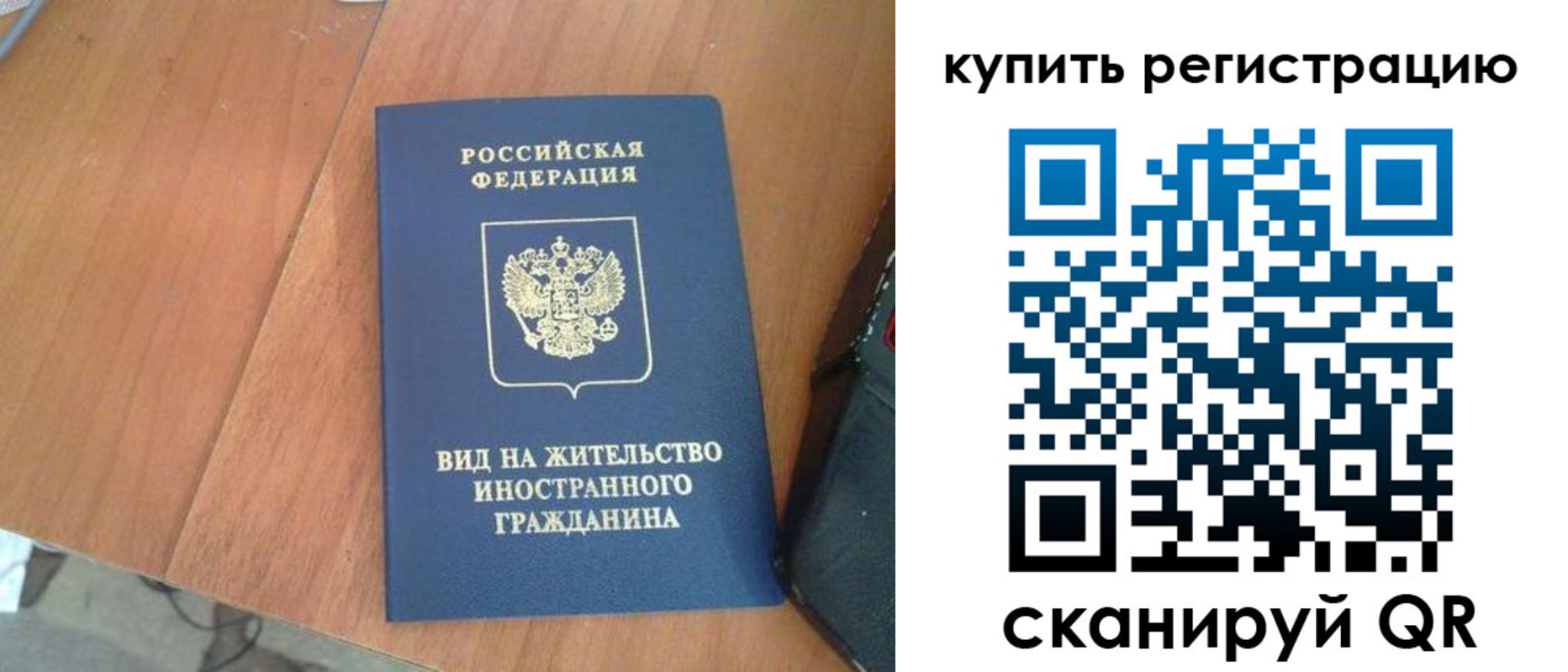 временная регистрация 2025 в Валдае