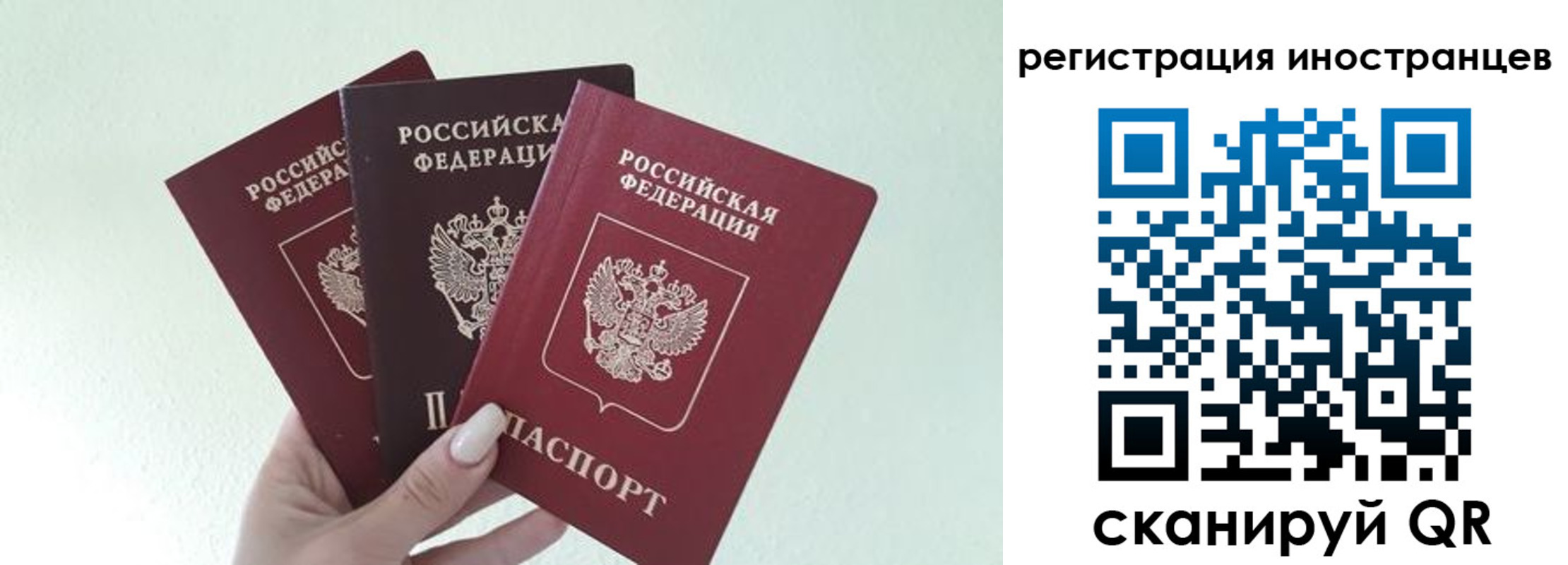 миграционный учет в Валдае